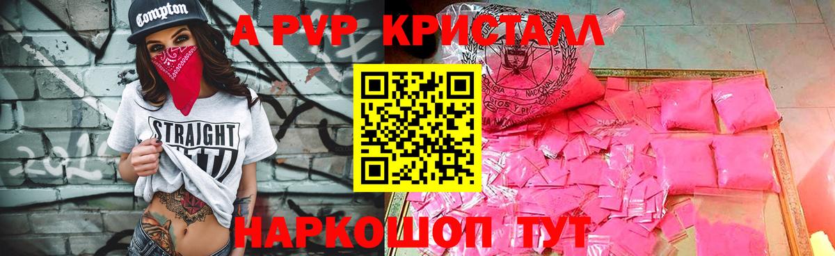 Alpha PVP Соль Котлас