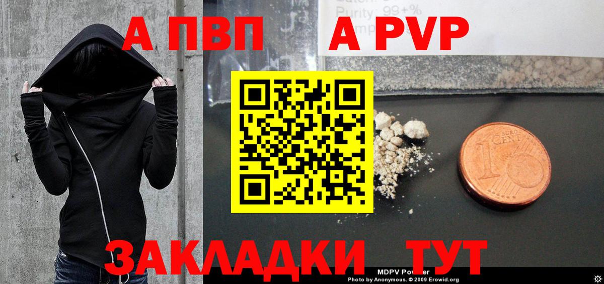 APVP СК КРИС  Вход с VPN  Alfa_PVP Crystall  APVP СК  Котлас 