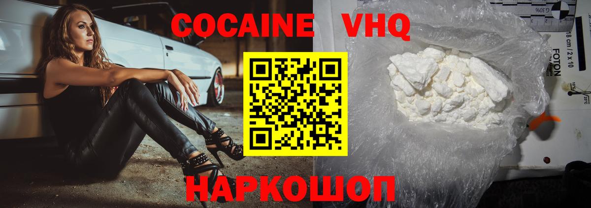 КОКАИН  Вход с VPN  КОКАИН Колумбийский  Котлас  Кокаин Колумбийский 