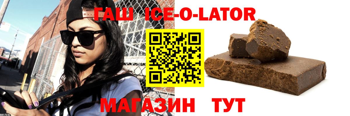 ГАШИШ хэш Котлас