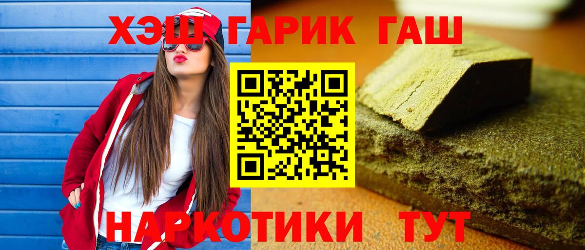 ГАШ  ГАШИШ ice o lator  Вход с VPN  Гашиш гарик  Котлас 