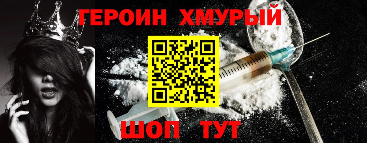 Котлас  Героин афганец  Вход с VPN 