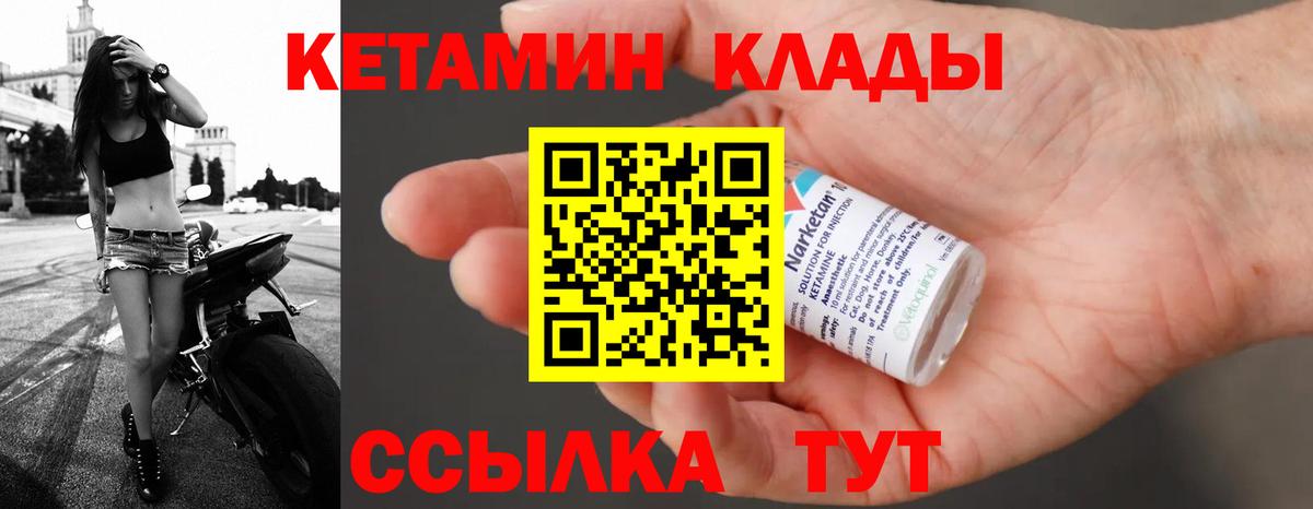 Кетамин ketamine  Вход с VPN  Кетамин ketamine  Котлас 