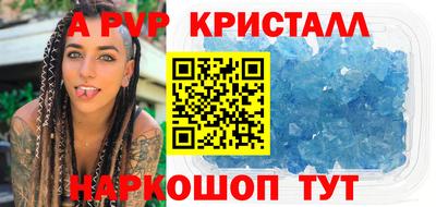 альфа пвп VHQ Кинель