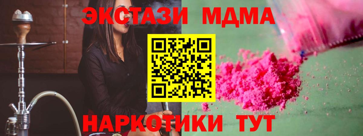 MDMA Molly Котлас