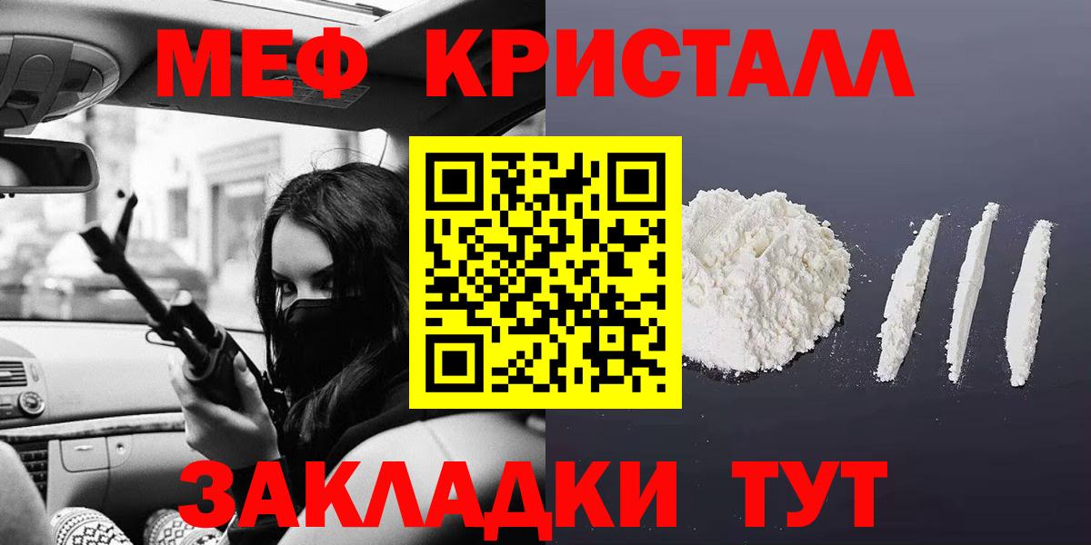 МЯУ-МЯУ VHQ  Меф  МЯУ-МЯУ mephedrone  Котлас  Вход с VPN 