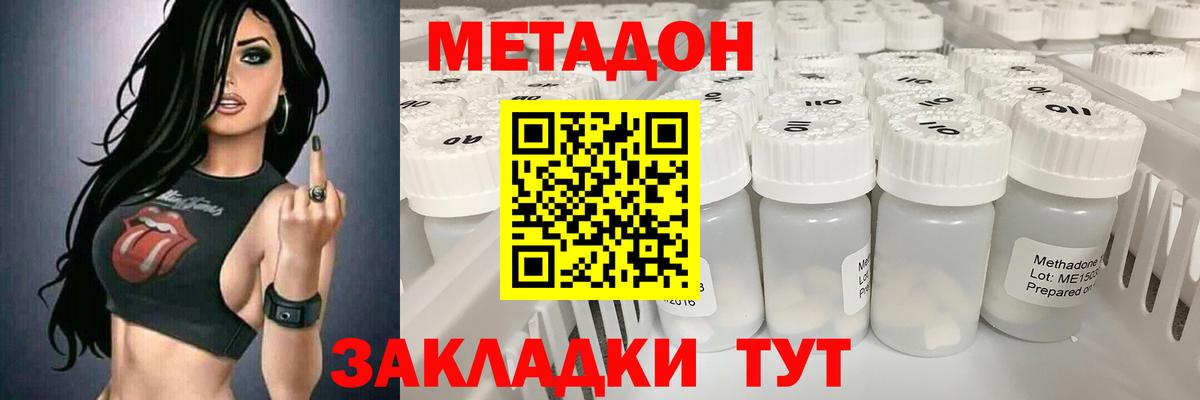 Метадон белоснежный  МЕТАДОН белоснежный  МЕГА ССЫЛКА  Вход с VPN  Котлас 