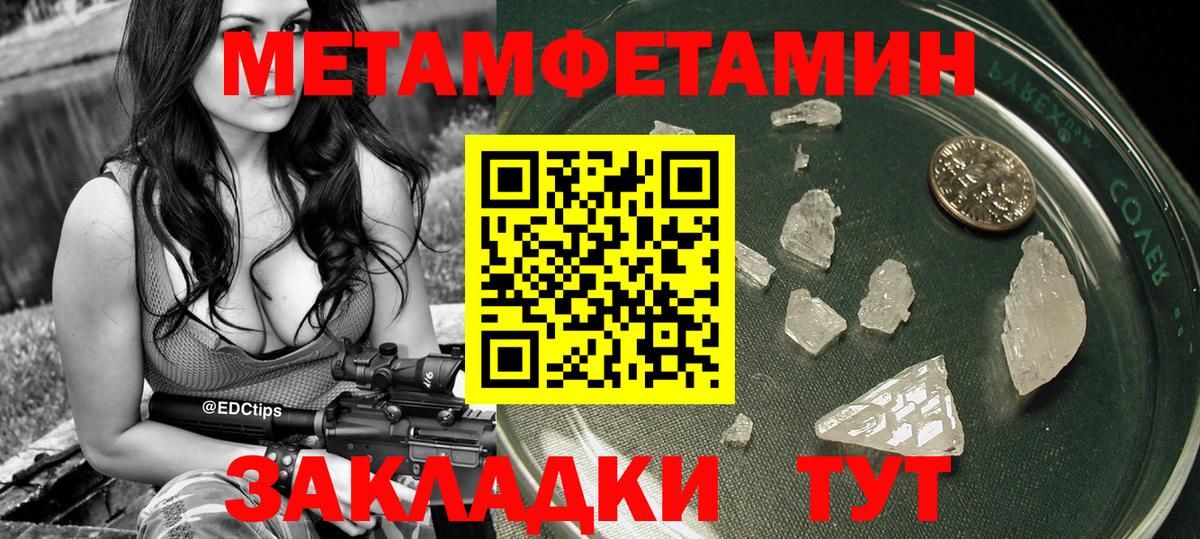 Котлас  Метамфетамин Methamphetamine  Метамфетамин Methamphetamine  Вход с VPN 