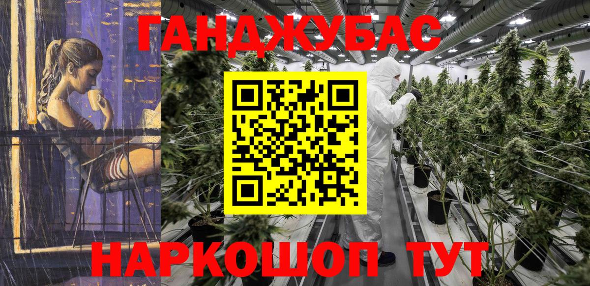 Каннабис марихуана Котлас